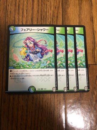 Fairy Shower 4 sheets