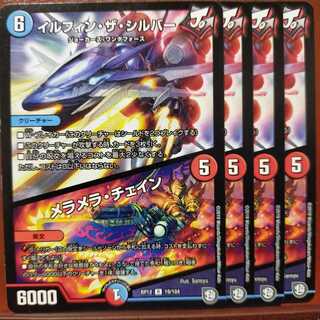 わらびぃさん専用　セット割引　イルフィン・ザシバー/メラメラ・チェイン