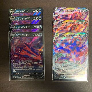 ムゲンダイナV VMAX