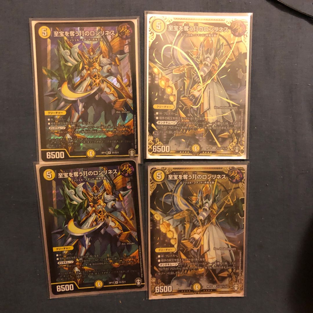 至宝を奪う月のロンリネス