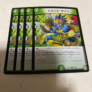 イメンズ・サイン