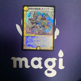 逆転の精霊ヘブンイレブン10式の通販 次回発送2月5日予定 プロフ必読 Magi トレカ専用フリマアプリ