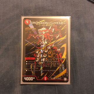 DROROOON・バックラスター SE