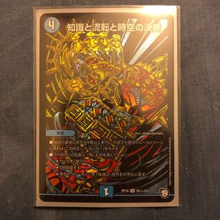 知識と流転と時空の決断 SE