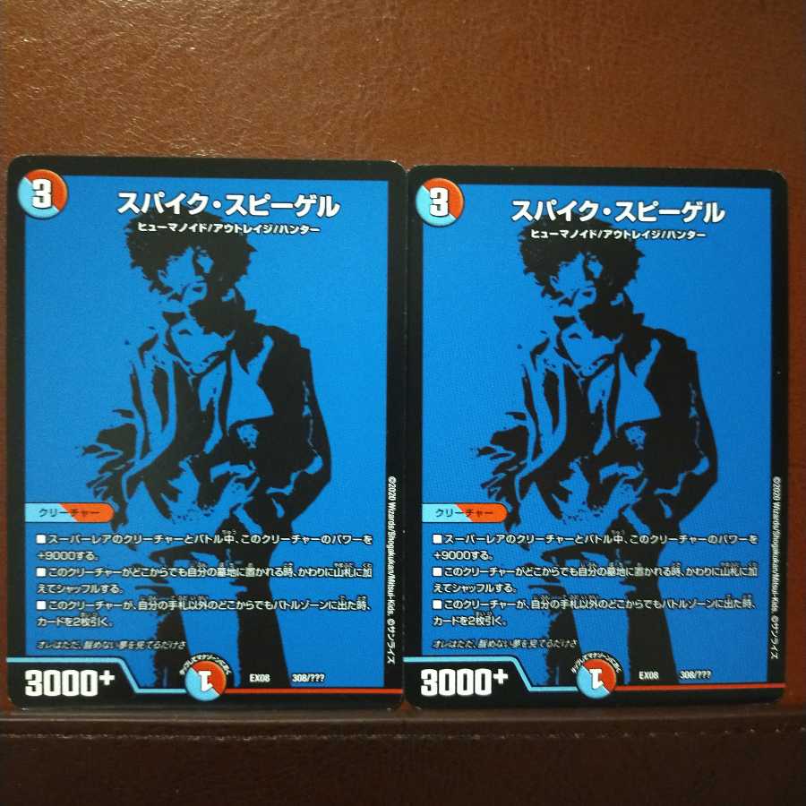 Discount on old4225 set Spike Spiegel