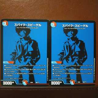 Discount on old4225 set Spike Spiegel