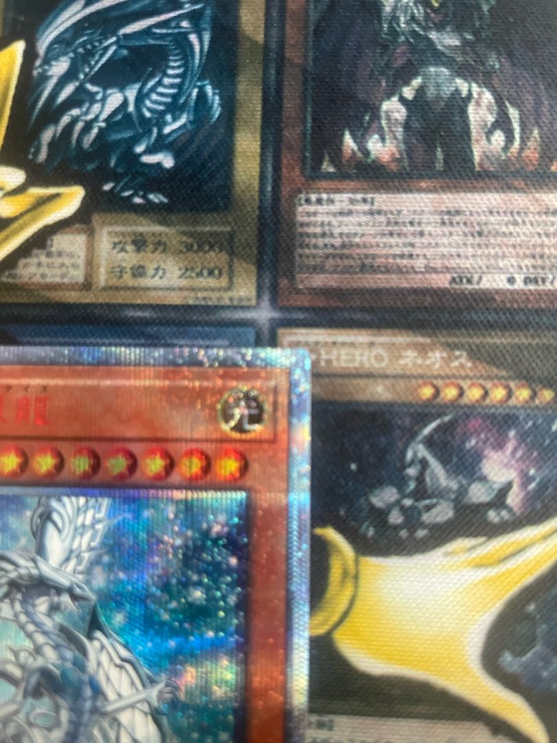 深淵の青眼龍 20thシークレットレア