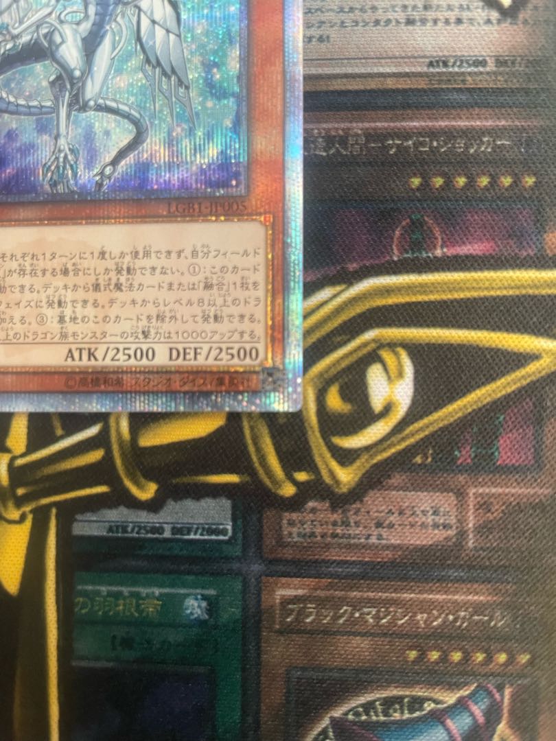 深淵の青眼龍 20thシークレットレア