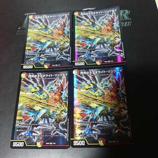 閃光のメテオライト・リュウセイ