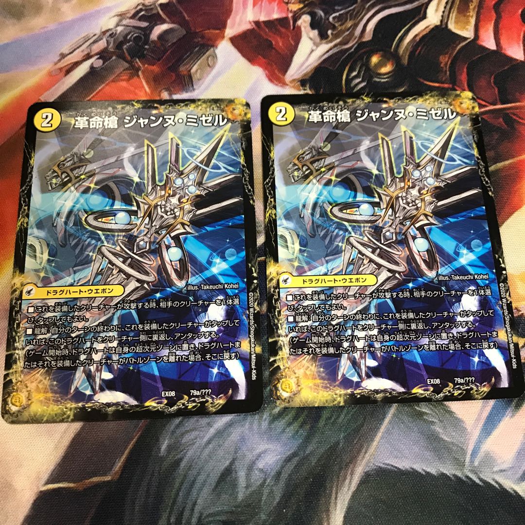 革命槍 ジャンヌ・ミゼル|聖槍の精霊龍 ダルク・アン・シエル