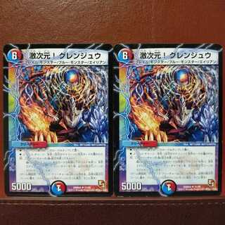 old4226 set discount - very dimensional! Gurrenjou