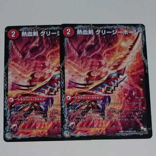 熱血剣 グリージーホーン｜熱血龍 リトルビッグホーン