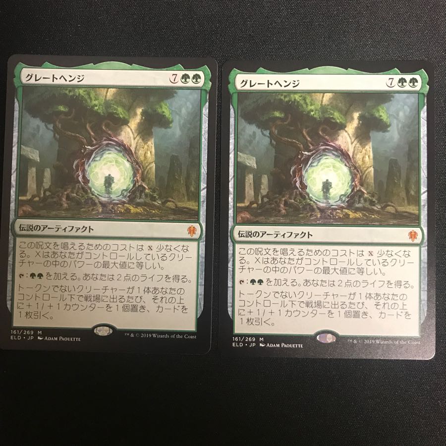 グレートヘンジ 通常版日本語2枚セット