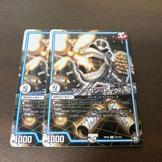 マシンガン・トーク　2枚