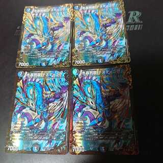 水晶邪龍 デスティニア