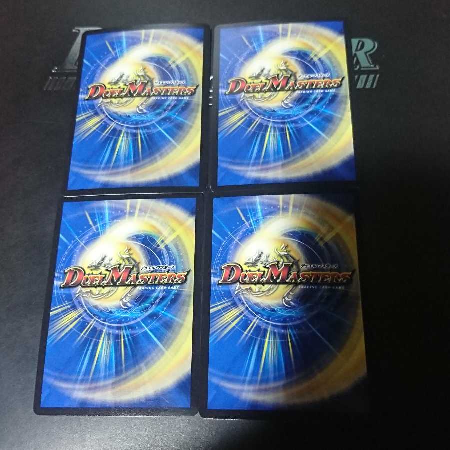 水晶邪龍 デスティニア