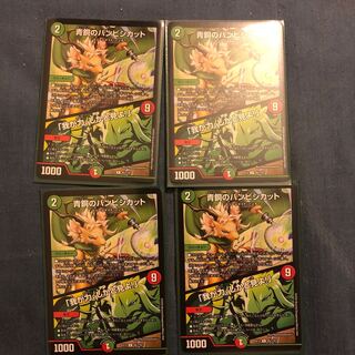 青銅のバンビシカット｜「我が力、しかと見よ!」