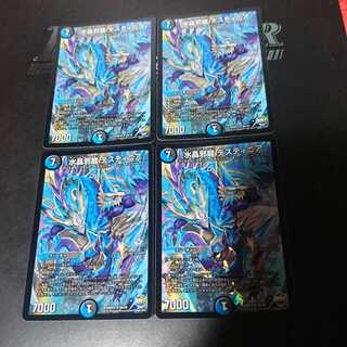 水晶邪龍 デスティニア