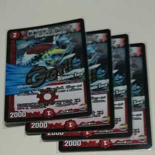 斬斬人形コダマンマ