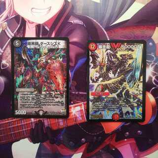 暴走龍5000GT 暗黒鎧 ダースシスK