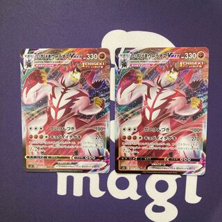 いちげきウーラオスVMAX セット品