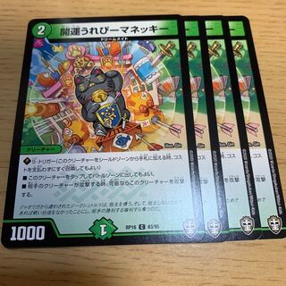 開運うれぴーマネッキー C