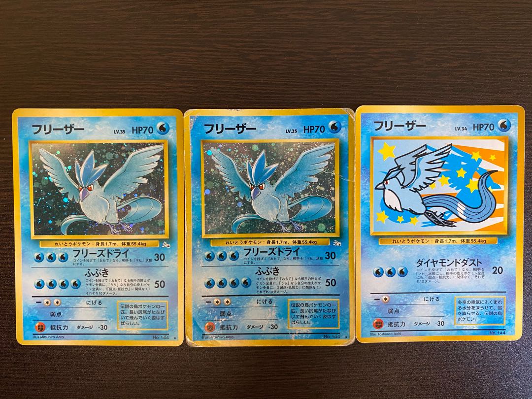 ポケモンカード 旧裏 フリーザー 枠ズレエラー フリーザー 2の通販 Hrk プロフ必読 Magi トレカ専用フリマアプリ ポケモンカード 旧裏 フリーザー 枠ズレエラー フリーザー 2の通販 Hrk プロフ必読 Magi トレカ専用フリマアプリ