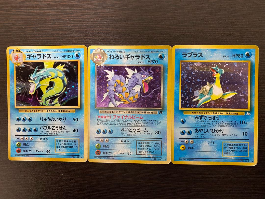 ポケモンカード 旧裏 ギャラドス わるいギャラドス ラプラスの通販 Hrk プロフ必読 Magi トレカ専用フリマアプリ