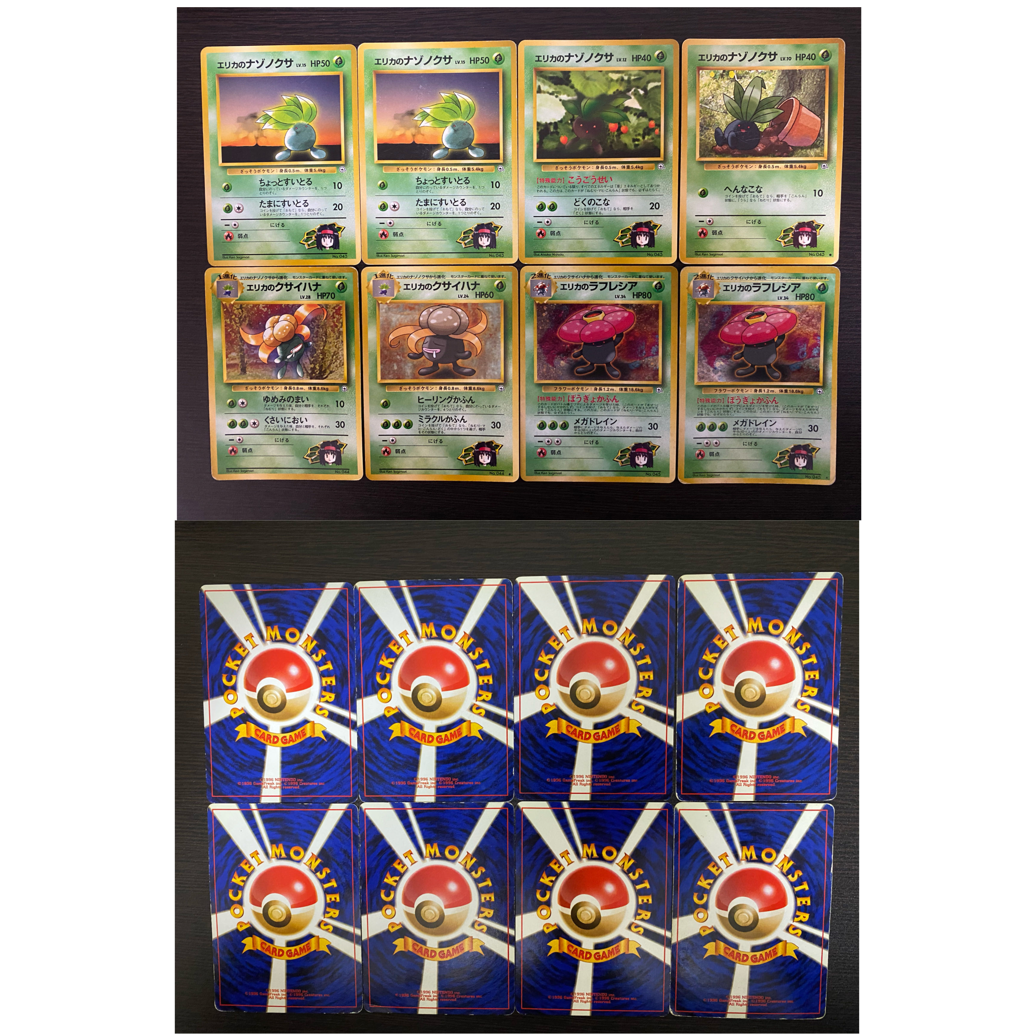 ポケモンカード 旧裏 エリカ(キラ)エリカのミニリュウ その他32枚 計34枚