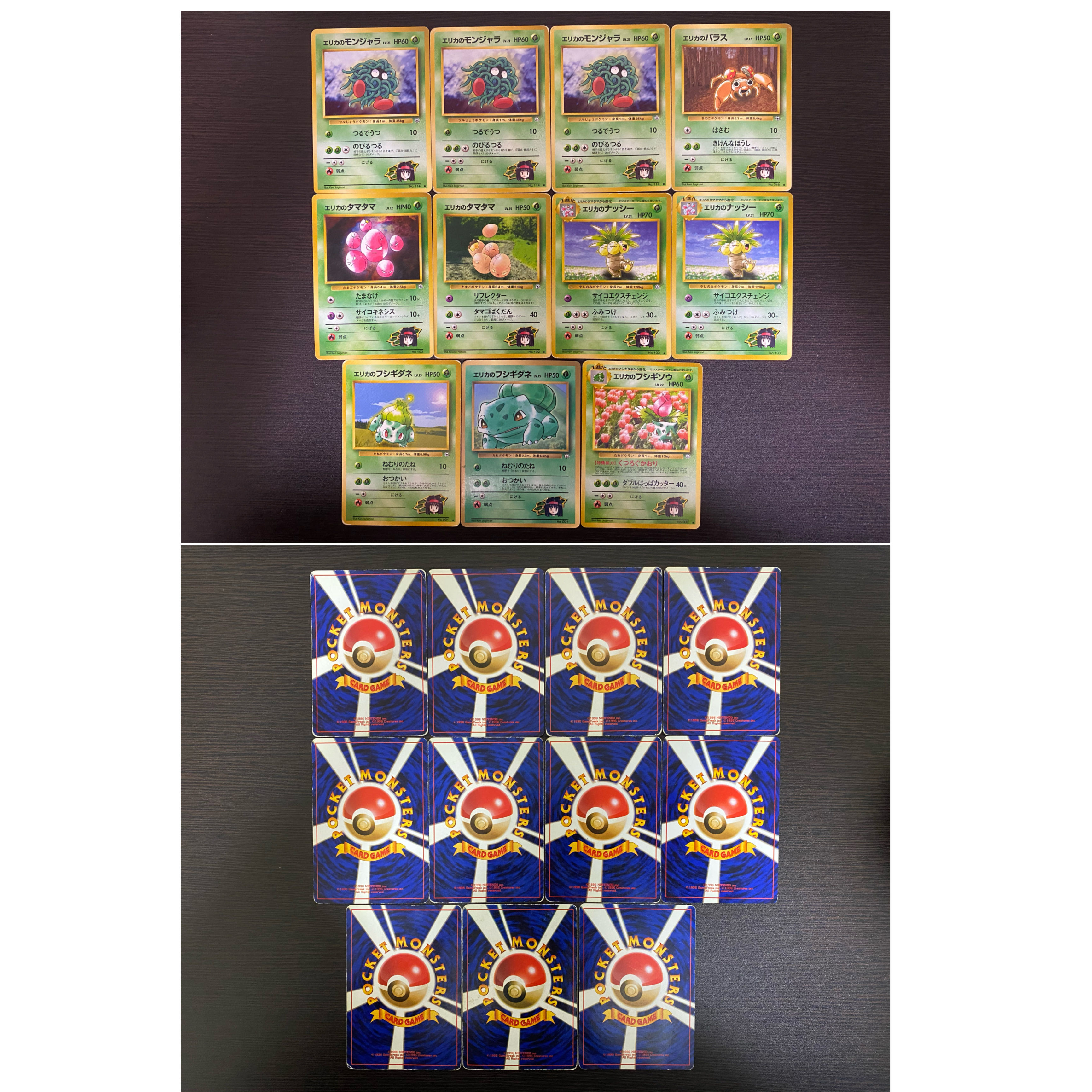 ポケモンカード 旧裏 エリカ(キラ)エリカのミニリュウ その他32枚 計34枚