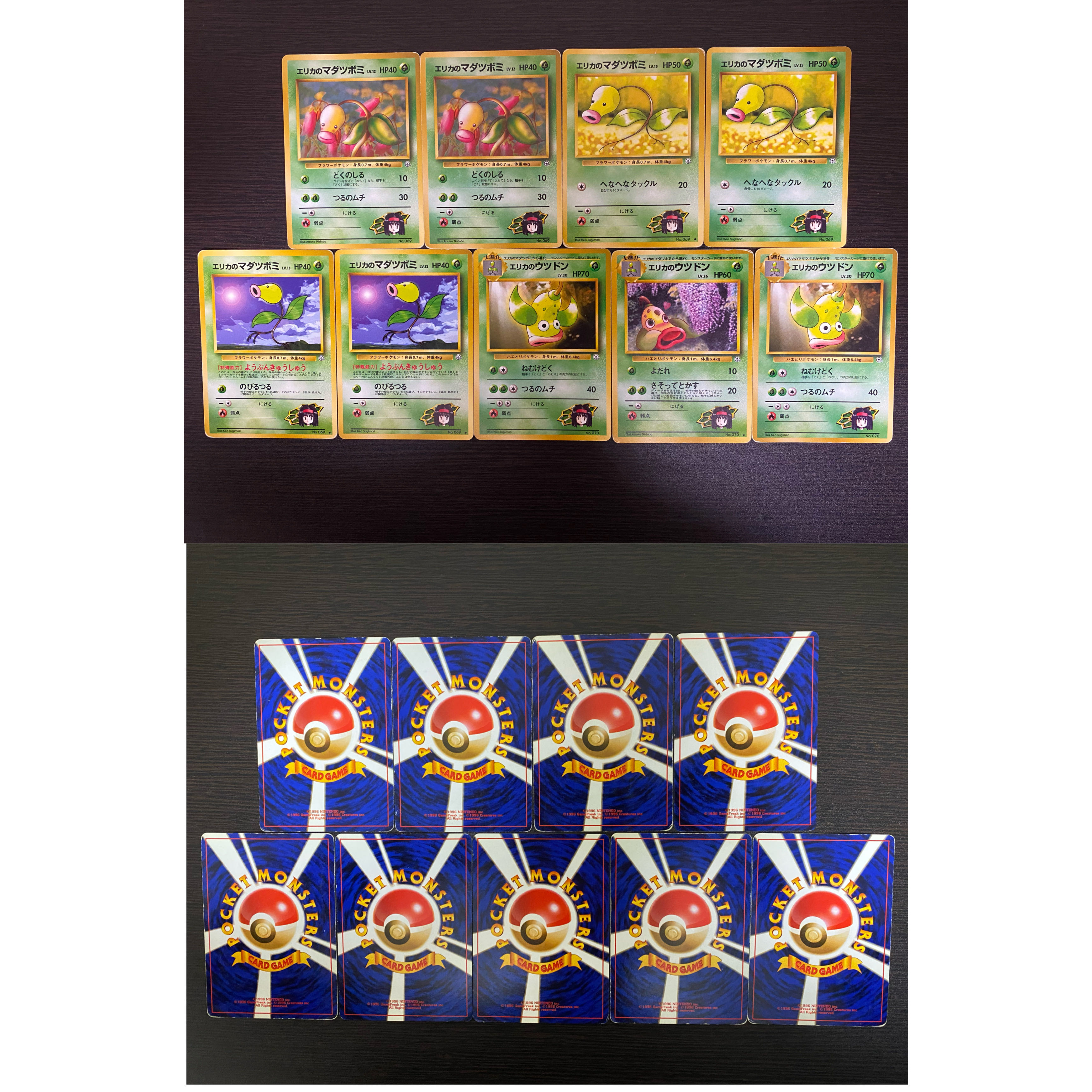 ポケモンカード 旧裏 エリカ(キラ)エリカのミニリュウ その他32枚 計34枚