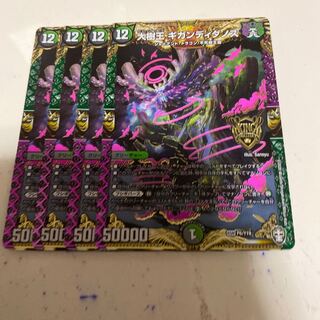 大樹王ギガンディダノス