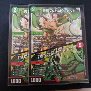 青銅のバンビシカット｜「我が力、しかと見よ!」