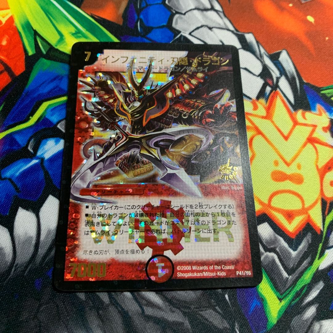 ※折れあり インフィニティ・刃隠・ドラゴン