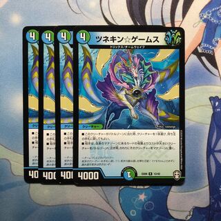 ツネキン☆ゲームス　4枚