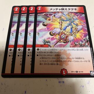 Mecchae Tataki Anjak Yaksha