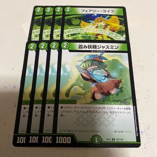 霞み妖精ジャスミン フェアリーライフ