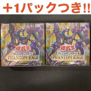 遊戯王 ファントム・レイジ 2ボックス 新品未開封