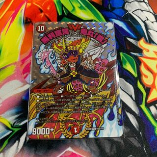 勝利宣言 鬼丸「覇」