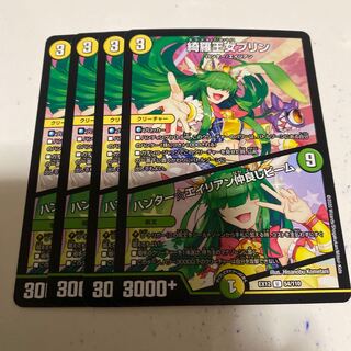 綺羅王女プリン｜ハンター☆エイリアン仲良しビーム