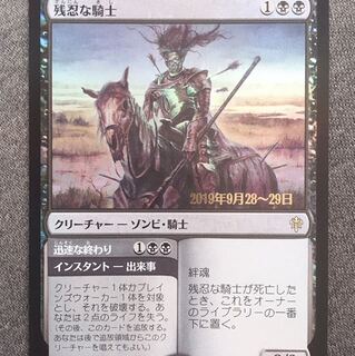 残忍な騎士Foliプレリリース