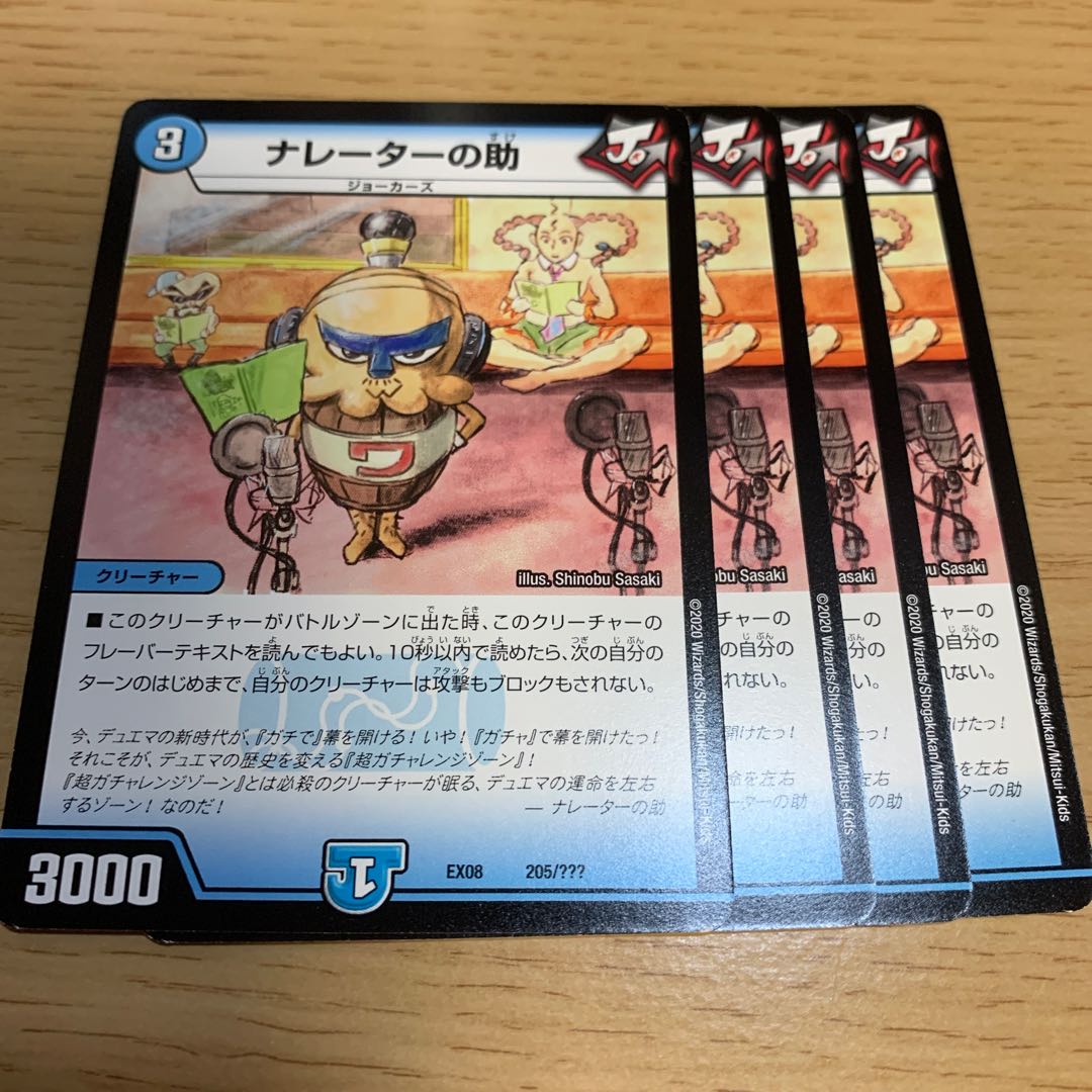 Dedicated Narrator's aid Treasure Nazca