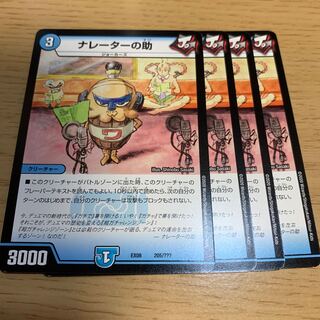 Dedicated Narrator's aid Treasure Nazca