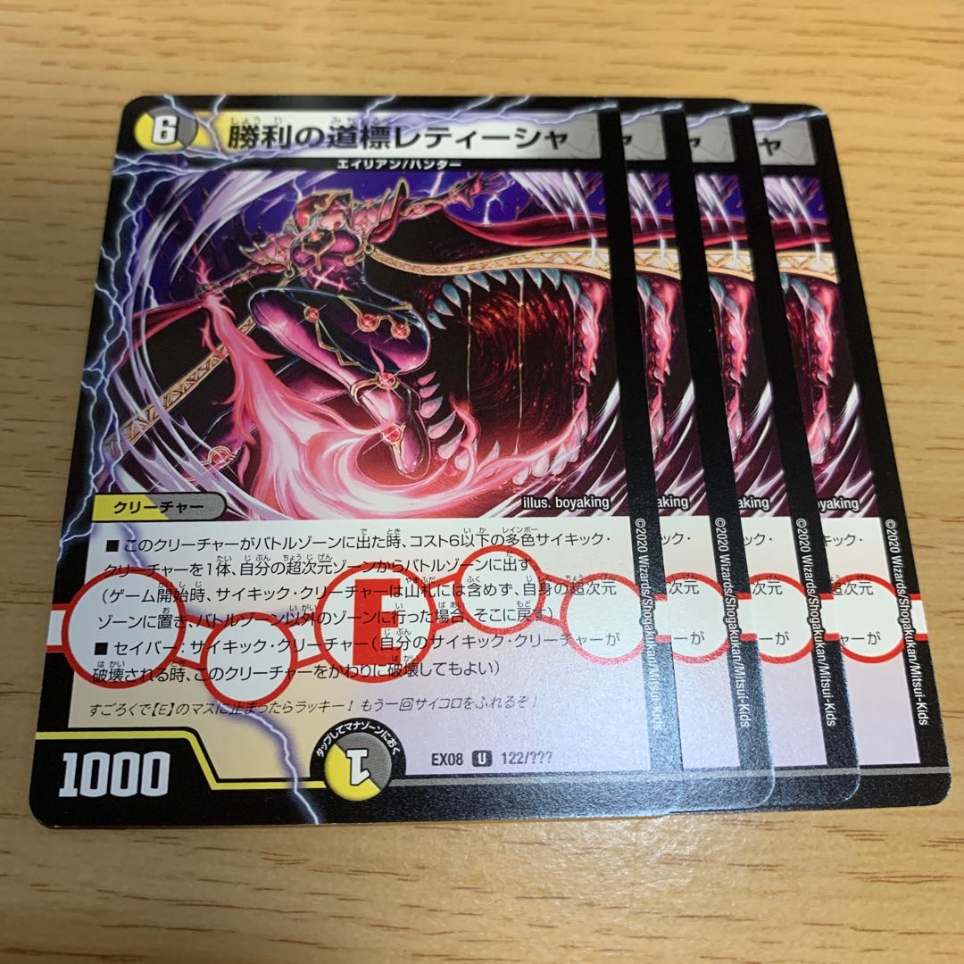 勝利の道標レティーシャ U