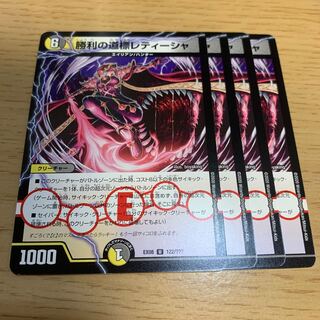 勝利の道標レティーシャ U