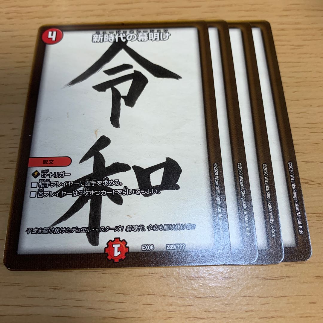 NO.674 Dawn of a New Era