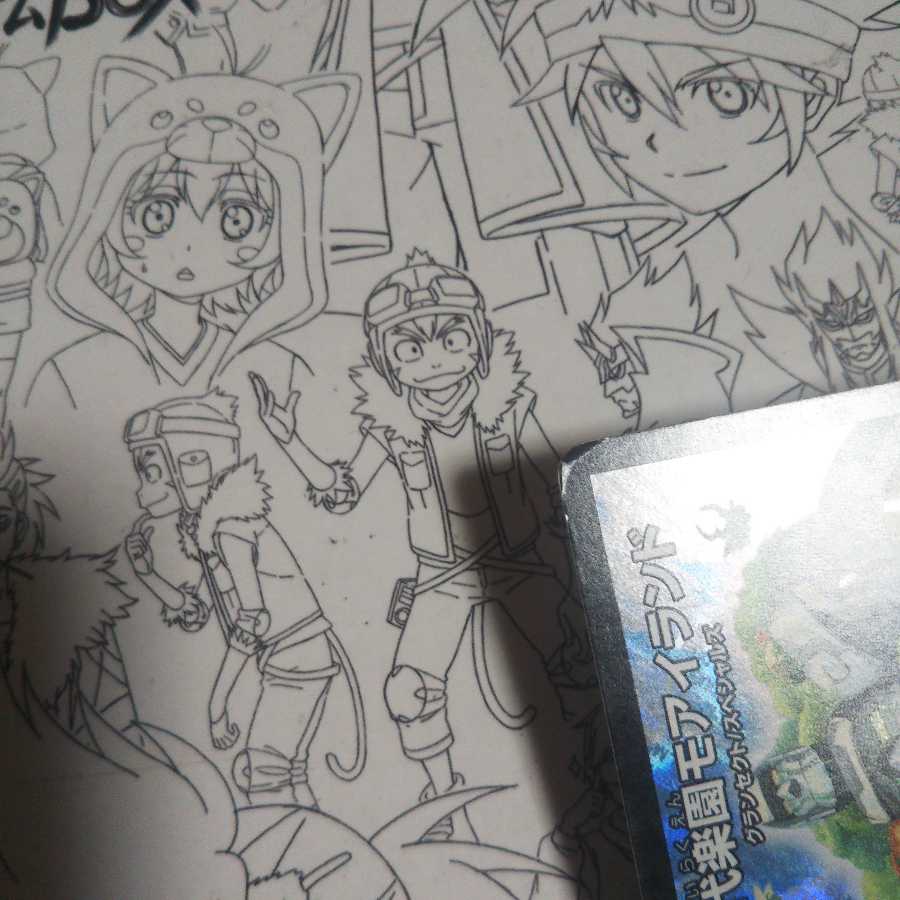 古代楽園モアイランド SR