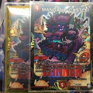 マンガノキャッスルプロモ