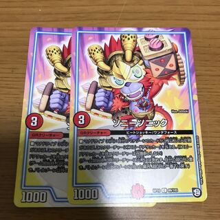 ソニーソニック