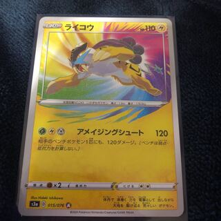 アメイジングレア ライコウ」の激安通販 | magi